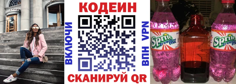 Кодеиновый сироп Lean Purple Drank Переславль-Залесский