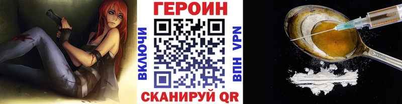 ГЕРОИН Heroin Переславль-Залесский