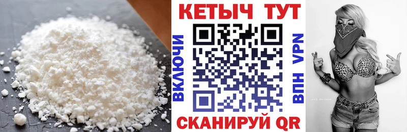 Кетамин VHQ  Переславль-Залесский 